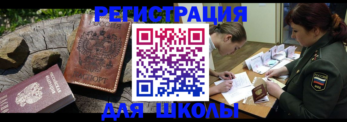 временная регистрация в квартире в Таштаголе
