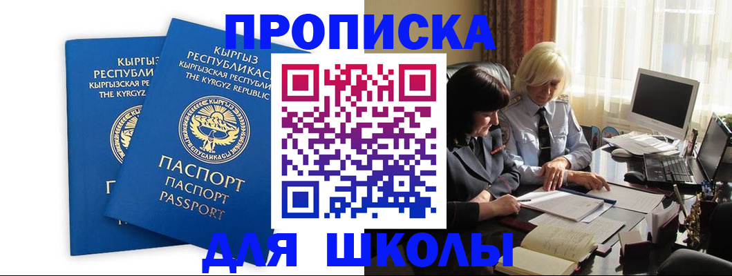 прописка иностранных граждан в Таштаголе