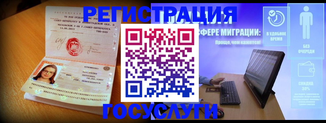 прописка гарантия в Таштаголе