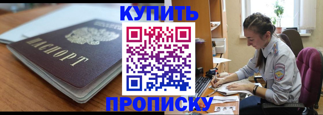 временная регистрация недорого в Таштаголе