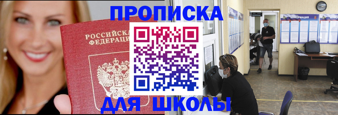 прописка ребенка в Таштаголе