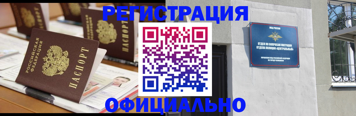 где прописаться в Таштаголе