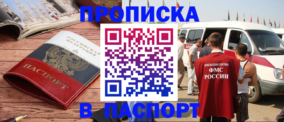 регистрация в Таштаголе